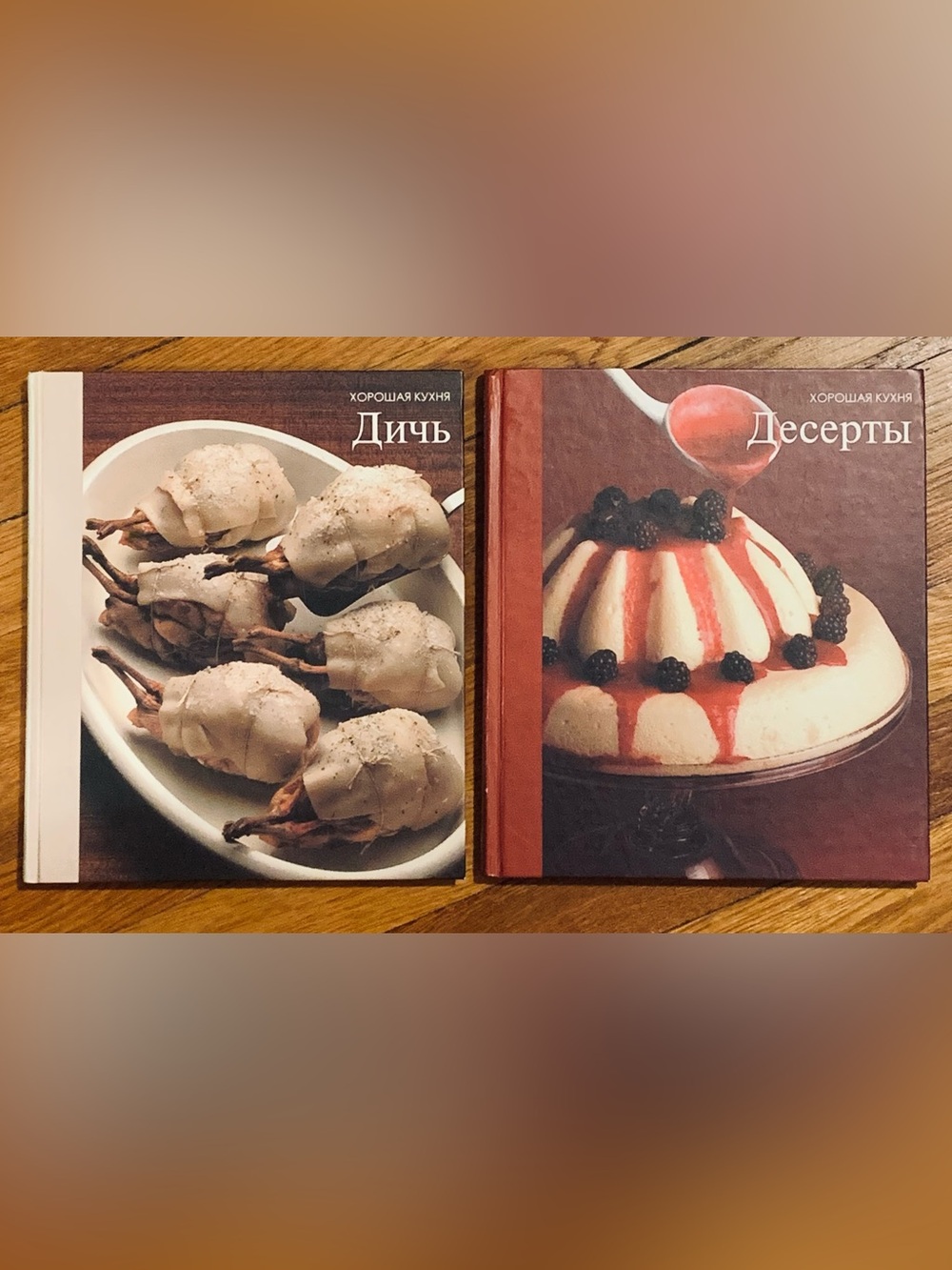 Russian "Хорошая кухня" (The Good Cook)
Cookbook Set 2 Books (Game & Desserts)